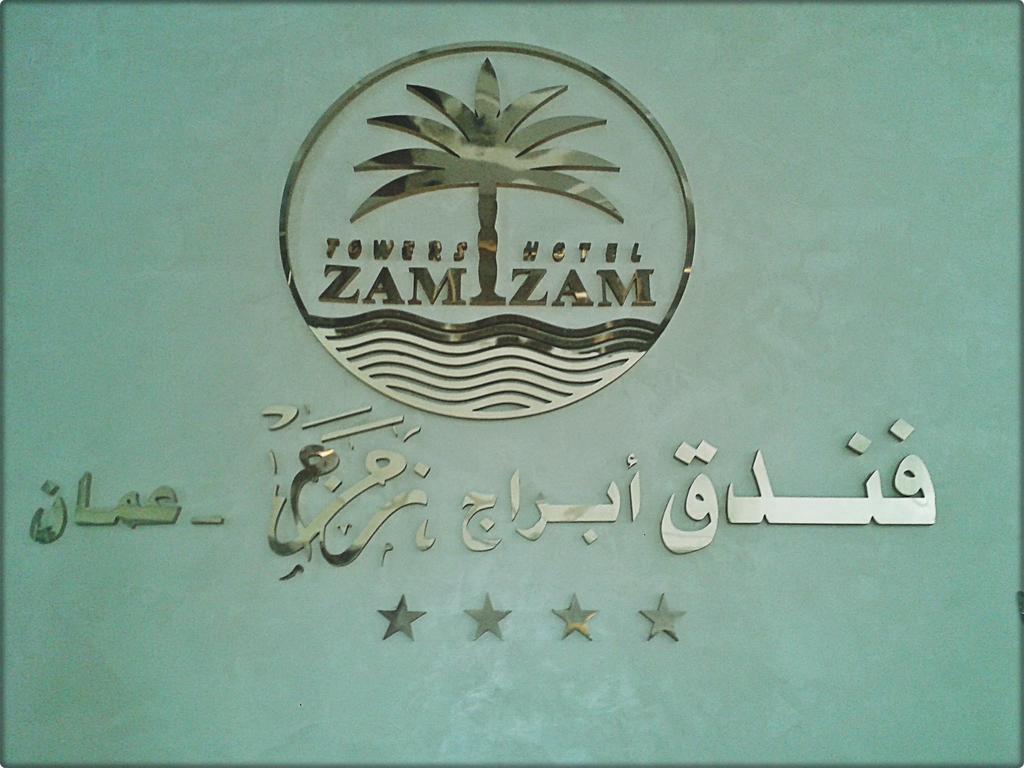 Zamzam Towers Hotel Ammán Kültér fotó
